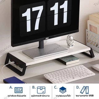 OMAX ที่วางจอคอม USB รับได้ 15KG เชื่อมต่อฮาร์ดดิสก์ USB เมาส์ แป้นพิมพ์ ฯลฯ ชั้นวางจอคอม ที่วางมอนิเตอร์ แท่นวางจอ