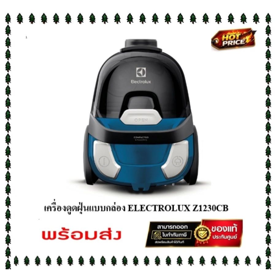 ( มี Stock พร้อมส่ง ) เครื่องดูดฝุ่นแบบกล่อง ELECTROLUX Z1230 CB