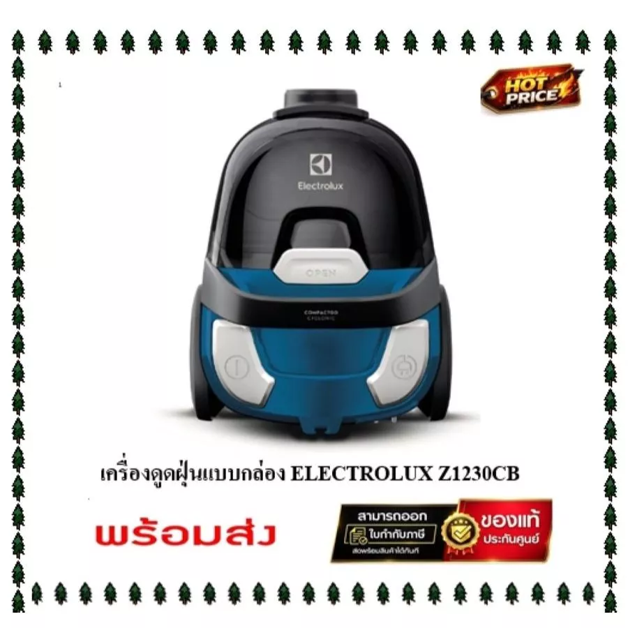 ( มี Stock พร้อมส่ง ) เครื่องดูดฝุ่นแบบกล่อง ELECTROLUX Z1230 CB