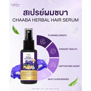 [เซรั่มแฮร์โทนิค 1ขวด + สเปรย์ผมชบา1ขวด] เซรั่มผม คิ้ว ลูกผมไรผม สเปรย์ผมหอมชบา ส่งฟรี ของแท้บริษัท