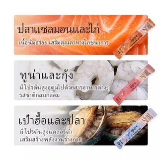 PetyPet ขนมแมวเลีย ขนมแมว ให้คุณค่าทางสุขภาพที่ดีเพื่อน้องแมวที่คุณรักโภชนาการครบทั้งบำรุงและให้คาวมชุ่มชึ้น #Cat stick