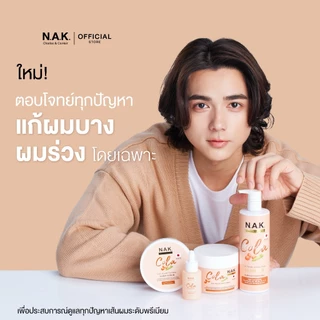 N.A.K. Shampoo250ml.+Shampoo250ml. (แชมพู+ แชมพู)