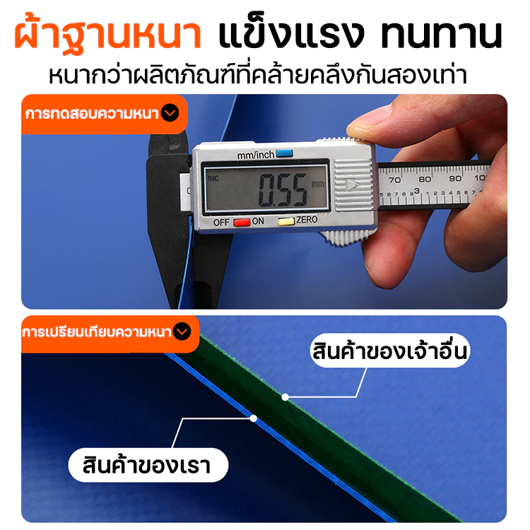ผ้าใบกันแดดกันฝน หนาพิเศษ thumbnail 8