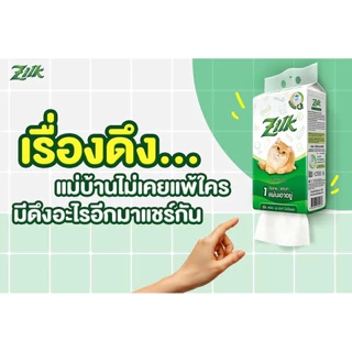 Zilk กระดาษทิชชูแบบแขวนจากซิลค์ หนาพิเศษ 4 ชั้น พร้อมเทคโนโลยี Air Cushion สัมผัสนุ่ม ไม่เป็นขุยแม้เปียกน้