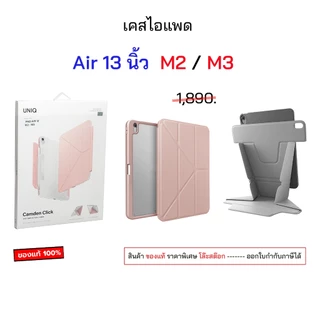 Uniq สำหรับ ไอแพด Air 13 นิ้ว M2 M3 ของแท้ เคสไอแพด air13 m2 2024 เคสไอแพด air 13 m3 2025 กันงอ กันกระแทก pad air 13 m3