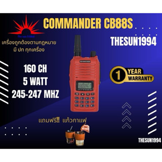 🌞The Sun 1994 🌞 วิทยุสื่อสาร Commander รุ่น CB88S,CB99 สามาร…