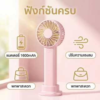 ANRMESUN พัดลมมือถือ พัดลมเทอร์โบ พัดลมมือถือ Mini พกพา แบตเตอรี่ในตัว ปรับได้ 100 ระดับ