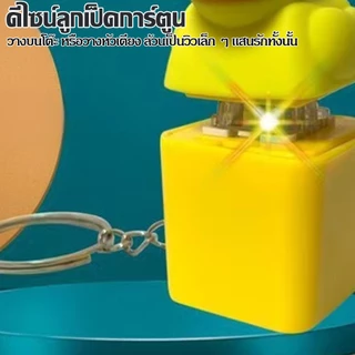 แป้นพิมพ์คลายเครียด ตัวยึดกุญแจ มัลติฟังก์ชัน ปุ่มกดคลายความเครียด สีใสสวยงาม พกพาง่าย