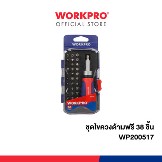 WORKPRO ชุดไขควงด้ามฟรี 38 ชิ้น รุ่น WP200517