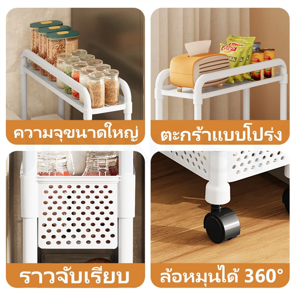 JOYNEST ชั้นวางของแบบมีช่องว่าง 3/4 ชั้น เคลื่อนย้ายได้พร้อมล้อ ชั้นวางของ ช่องว่าง ครัว ชั้นเก็บของ thumbnail 4