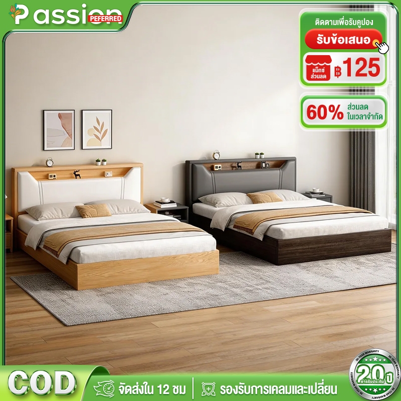 เตียงไม้ 5/6 ฟุต หัวเตียงนุ่ม ทันสมัยเรียบง่าย เตียงไม้ เบาะพิงนุ่มสบาย เนื้อไม้คุณภาพดี