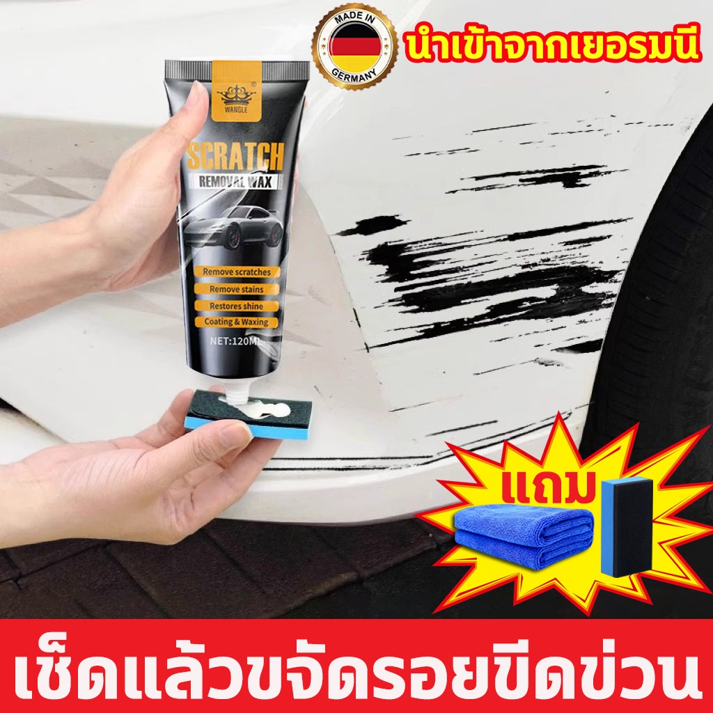 🚛พร้อมส่ง🚛น้ำยาลบรอยขีดข่วน น้ำยาลบรอย น้ำยาขัดลบรอย ซ่อมแซมรอยขีดข่วนอย่างล้ำลึก ขจัดคราบฝังลึกได้ดี ของแท้ 100%