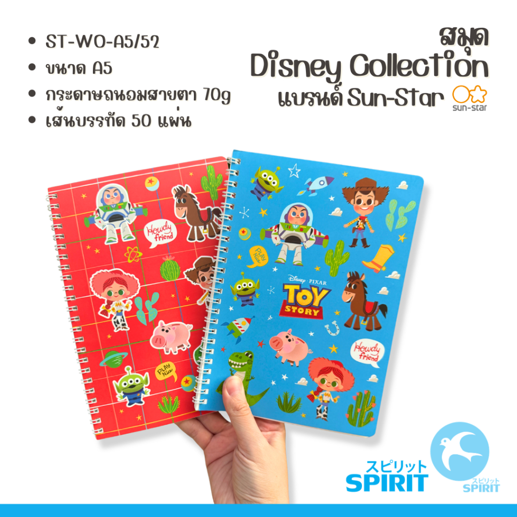 สมุดโน๊ตสันห่วง Sun-Star Disney A5 50แผ่น 70g (เล่ม) ของแท้