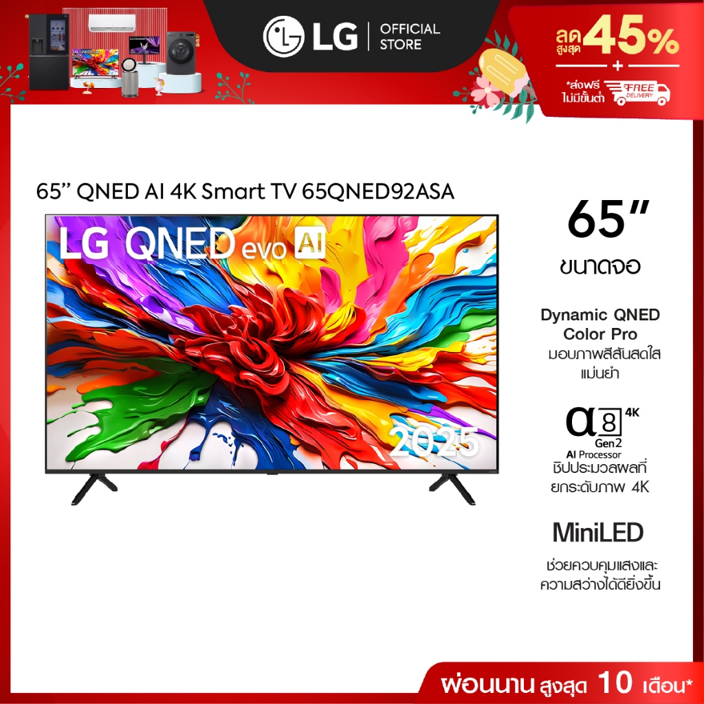 LG ทีวี 65" LG QNED evo AI QNED92 MiniLED 4K Smart TV 2025 รุ่น 65QNED92ASA