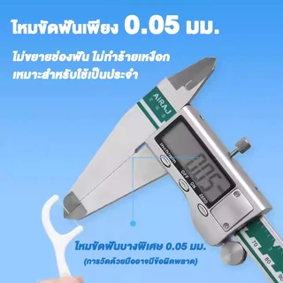 ทันตแพทย์ใช้มัน ไหมขัดฟันและเขี่ยเศษอาหารตามซอกฟัน ชนิดด้ามพลาสติก 50ชิ้น/กล่อง (อุปกรณ์ทำความสะอาดช่องปาก)