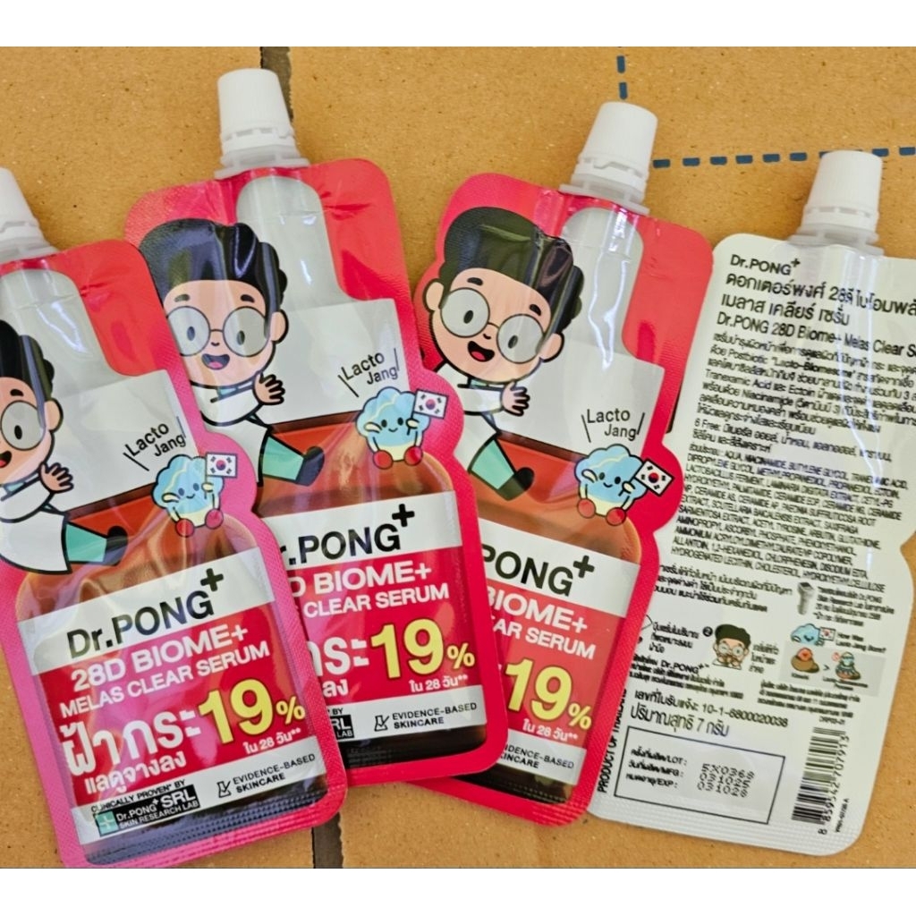 ครีม เซรั่ม ฝ้า กระ ดอกเตอร์พงศ์ Serum melasma Dr.Pong 7ml acne brightening booster