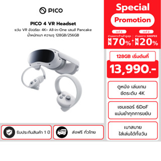PICO 4 VR Headset แว่น VR อัจฉริยะ 4K+ All-in-One เลนส์ Panc…
