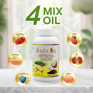ซื้อ 1 แถม 1 ทันที! 4 Mix Oil 250 แคปซูล น้ำมันสี่สหาย สกัดเย็นจากมะพร้าว+รำข้าว+งาขี้ม้อน+กระเทียม ลดไขมันคอเลสเตอรอล