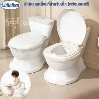 Oldlaiben ชักโครกเคลื่อนที่สำหรับเด็ก พร้อมดนตรี จำลองรูปทรง…