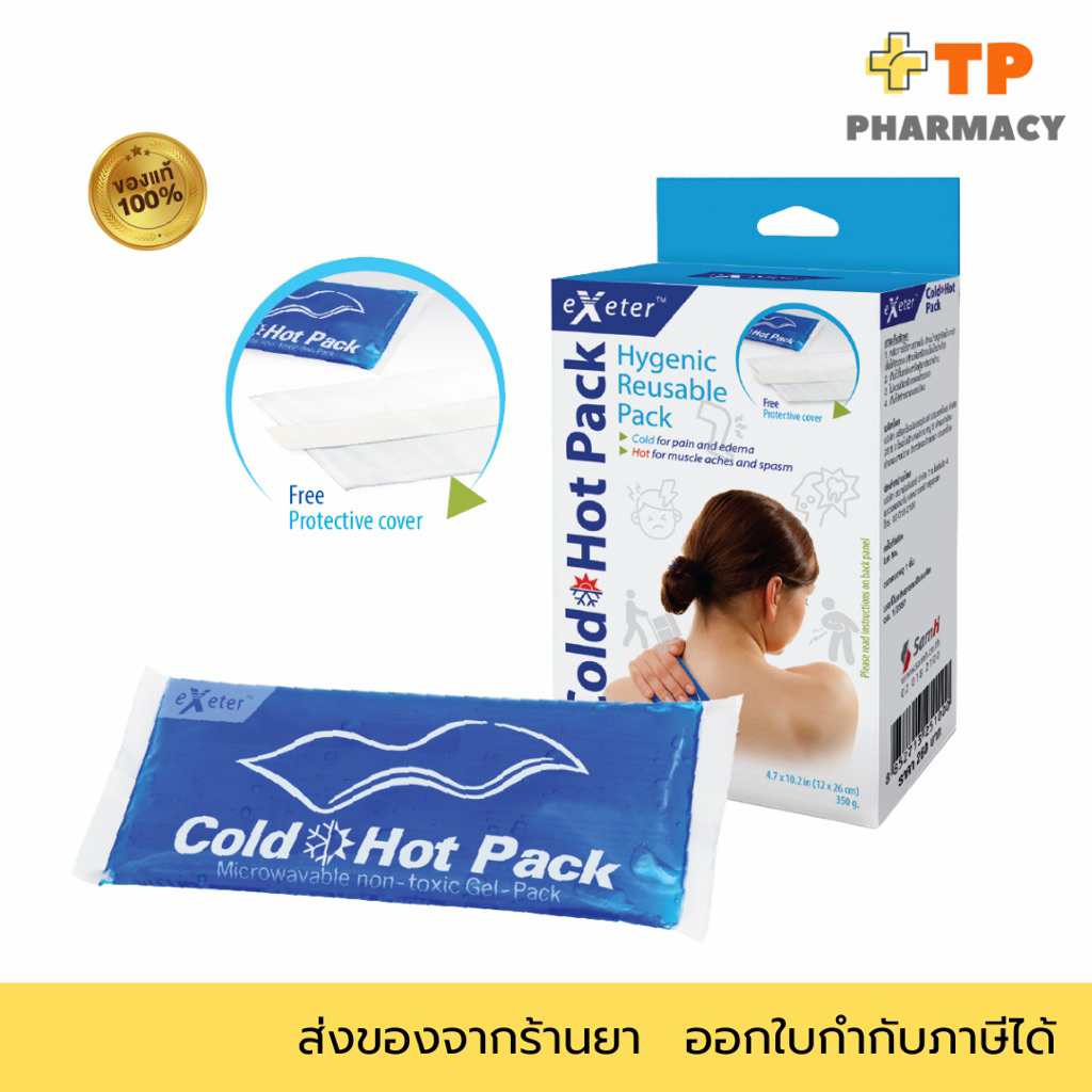 Exeter Cold Hot Pack แผ่นเจลประคบร้อนและเย็น (พร้อมถุงผ้า) 350g 11.2x26cm
