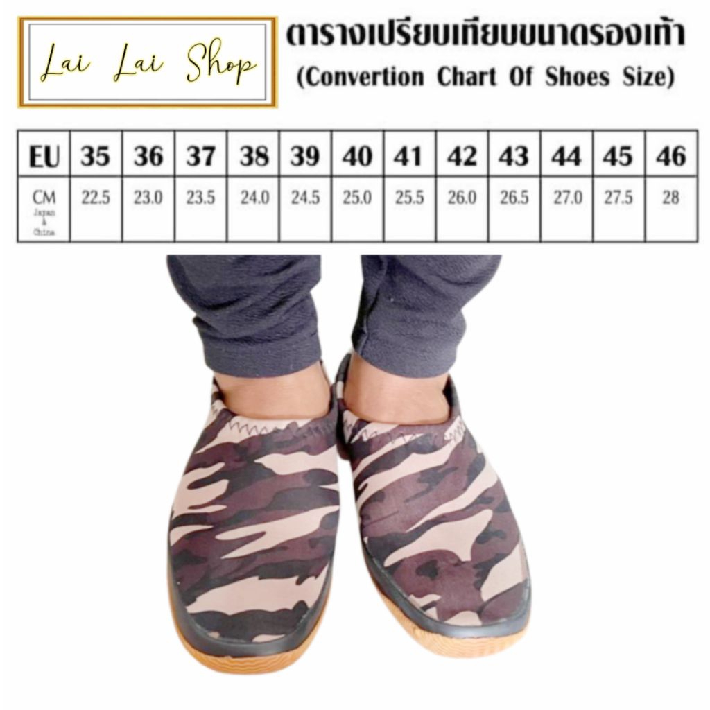 รองเท้าผ้าใบยืดลายพรางน้ำตาล707