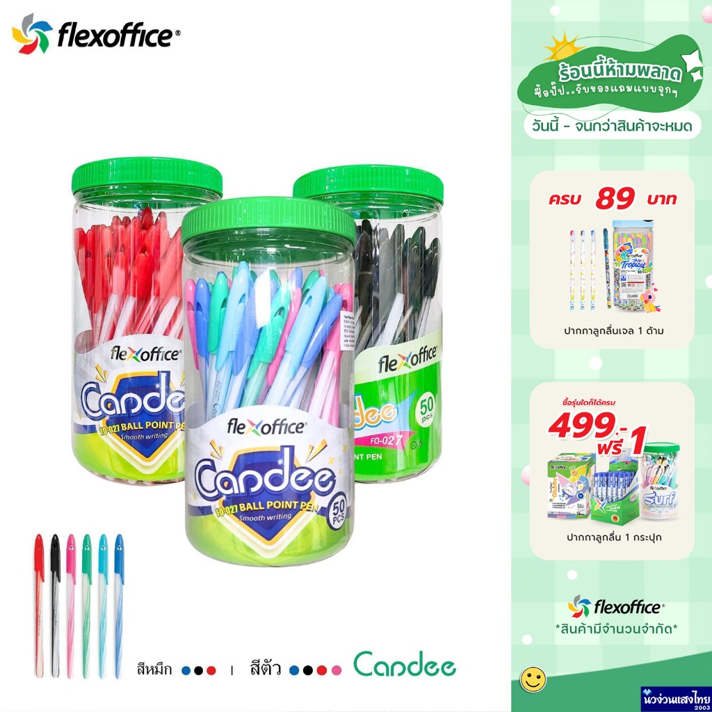 Flexoffice ปากกาลูกลื่น กระป๋อง 50ด้ามหัว 0.6mm ⭐Candee⭐ รุ่น FO-027 *หมึกสีน้ำเงิน/แดง* เขียนลื่น ผอมเพรียว จับถนัด