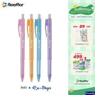 Flexoffice ปากกาลูกลื่น หัว 0.7mm ⭐Ex-Sign⭐ *หมึกสีน้ำเงิน* รุ่น FO-09 เขียนลื่น จับถนัดมือ!!