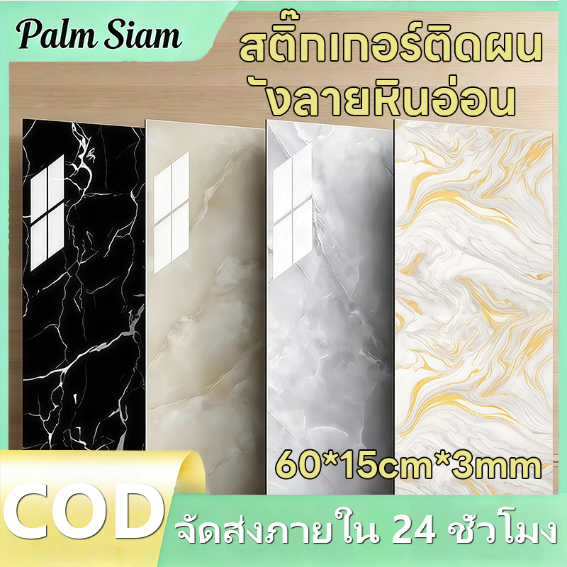 กระดาษปิดผนึกผนังลายอิฐ กระดาษปิดผนังขนาด 60*30 ซม. ทำจากวัสดุ PVC มีกาวติดมาพร้อม ติดตั้งง่าย สวยงามทันที เหมาะสำหรับกา