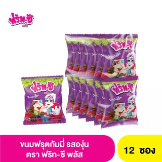 ฟริท-ซี พลัส ขนมฟรุตกัมมี่ (ตรา Frit-c)