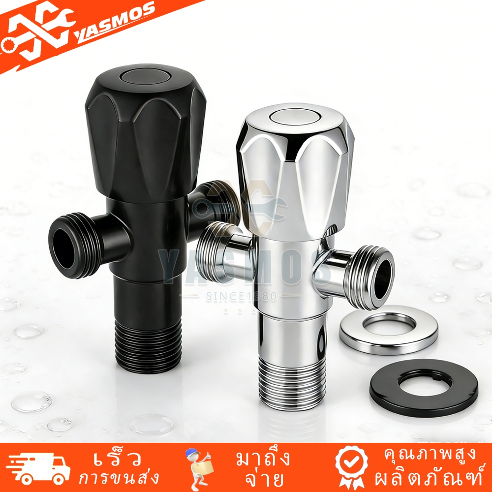 วาล์วน้ำสแตนเลส 304 2ทาง ก๊อกน้ำอเนกประสงค์ ป้องกันกัดกร่อน-ระเบิด แข็งแรง ทนทาน สำหรับฝักบัว เครื่องซักผ้า ห้องน้ำ