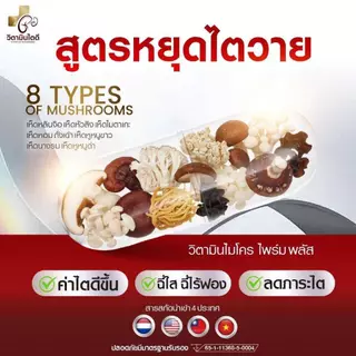 MYCO Prime Plus (1แถม1) ผลิตภัณฑ์เสริมอาหาร วิตามินบำรุงไต ดูแลสุขภาพไต เสริมการทำงานของไต