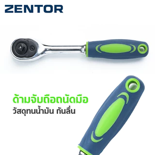 Zentor ชุดประแจบล็อก เซตประแจ หัวบล็อก ขนาด 1/4 นิ้ว เหล็กกล้าเกรดพรีเมียม Ratchet Socket