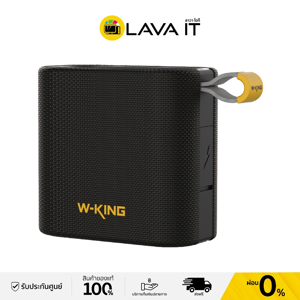 W-King D2 Portable Bluetooth Speaker ลำโพงไร้สาย (รับประกันสินค้า 1 ปี)