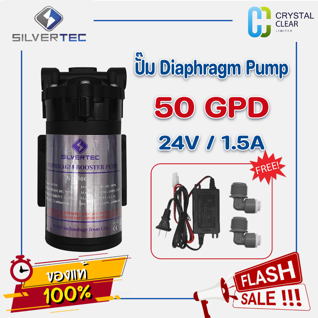 ปั๊มน้ำ SILVERTEC Diaphragm Pump 50 75 150 300 400 650 GPD 24 VDC สำหรับระบบกรองน้ำ RO