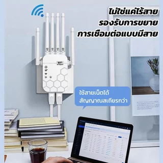 【รับประกัน 5 ป】Wifi Repeater 6เสาอากาศขยาย ขจัดจุดบอดของเครือข่าย 1200Mbps 5Ghz ตัวขยายสัญญาณ ตัวดึงสัญญาณ