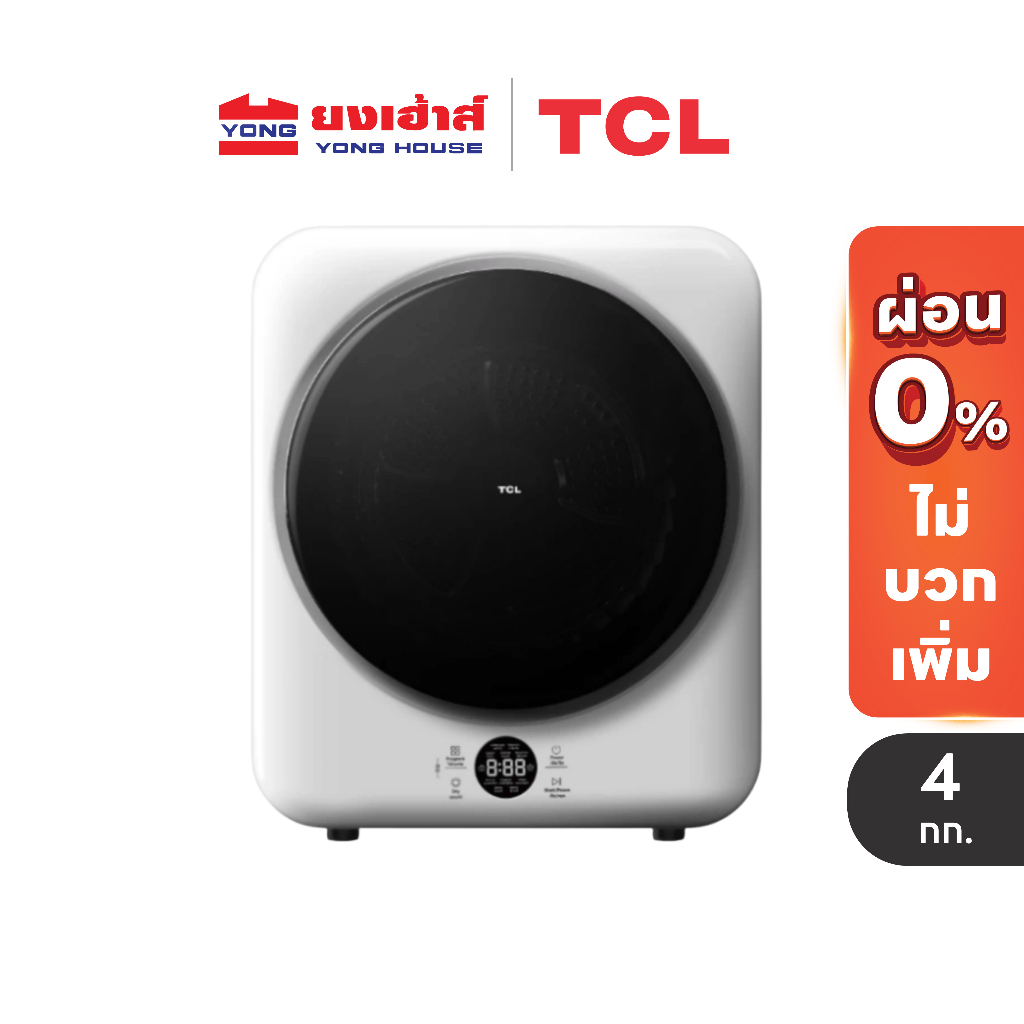 TCL Mini Dryer เครื่องอบผ้าฝาหน้า รุ่น WT04KFDYW ความจุ 4KG สีขาว เครื่องอบผ้า