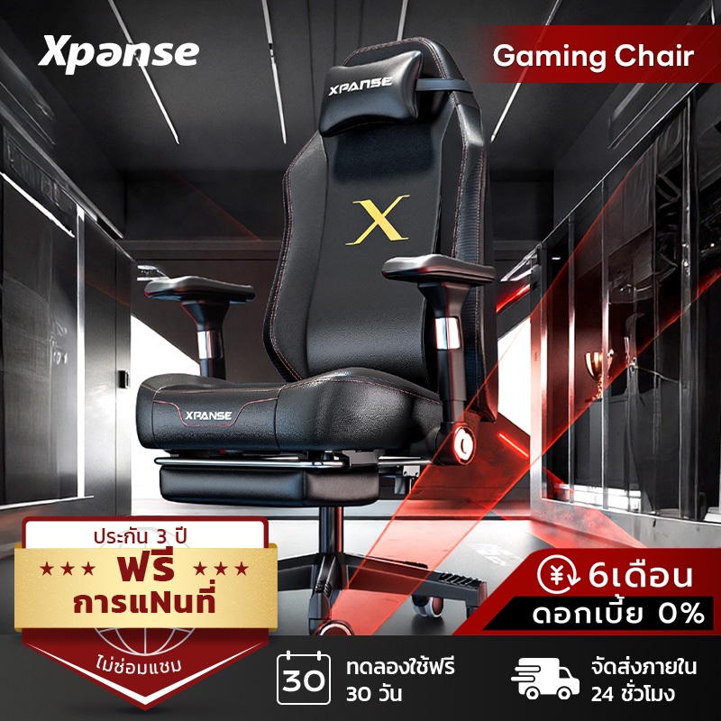 Xpanse Ares เก้าอี้เกมมิ่ง อุปกรณ์พยุงหลังแบบไร้แรงโน้มถ่วง ผ้าหนังแท้เย็บมือ นั่งสบายในทุกท่าทาง เก้าอี้ gaming chair