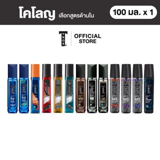 TROS ทรอส โคโลญ สเปรย์ 100 มล. x1
