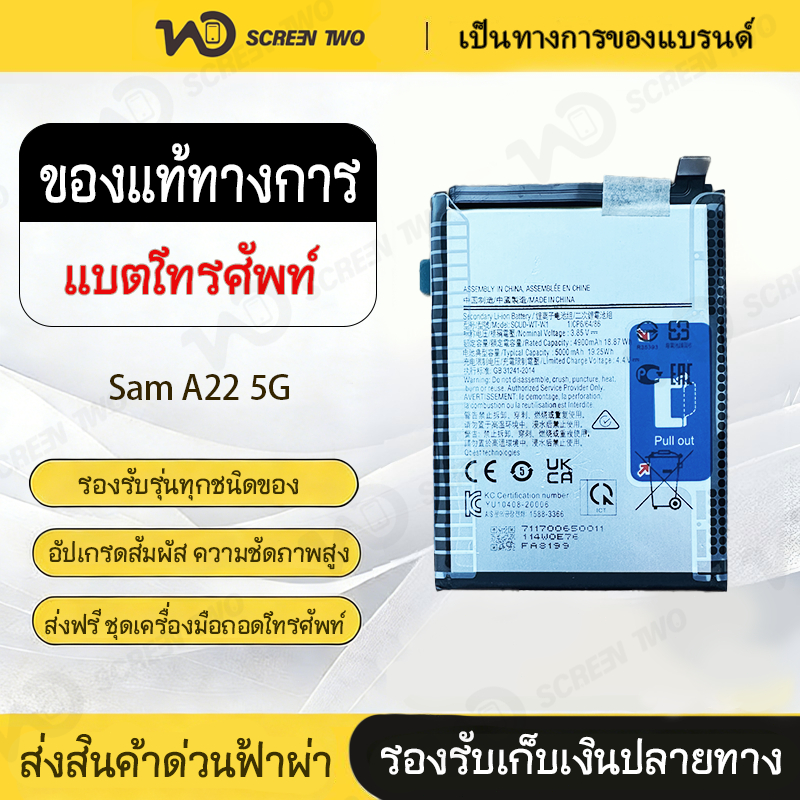 Battery For Sam A22 5G High Capacity Mobile Battery