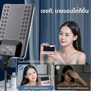 ไฟไลฟ์สด LED 24 นิ้ว ขาตั้ง + ที่จับมือถือ ปรับแสง 3 สี รีโมท สตูดิโอ ไลฟ์ TikTok Shopee ครบชุด