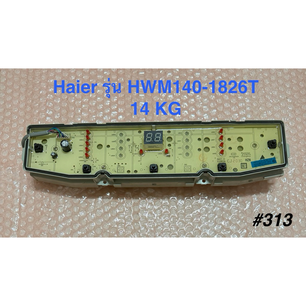 Board เครื่องซักผ้า HAIER รุ่น HWM140-1826T รหัส 0031800138FD ( 138FD )  14 โล อะไหล่มือสอง