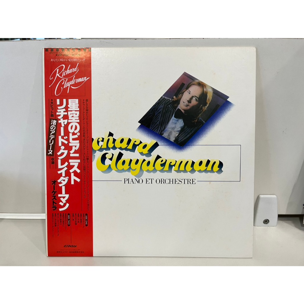 1LP Vinyl Records แผ่นเสียงไวนิล Richard Clayderman - Piano Et Orchestre VIP-7260   (J9A20)