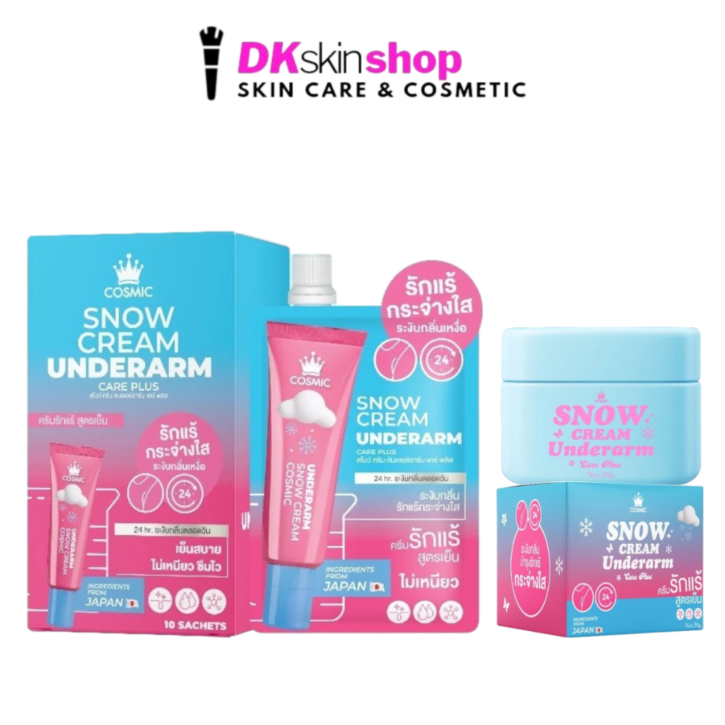 คอสมิค สโนว์ ครีม อันเดอร์อาร์ม แคร์ พลัส COSMIC SNOW CREAM UNDERARM CARE PLUS ( มีให้เลือก 2 แบบ)