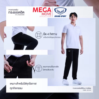 GRAND SPORT วอร์ม เด็ก-ผู้ใหญ่ ขาจั้ม ขาปล่อย แกรนด์สปอร์ต 06-234 06-233