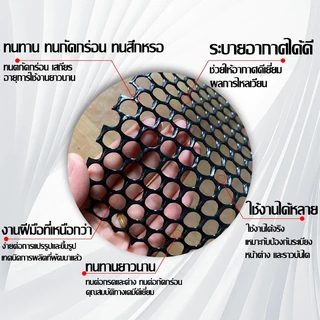 (ยาว10ม)ตาข่ายพลาสติก ตาข่ายPVC ตาข่ายพลาสติก รังผึ้ง 6 เหลี่ยม 30/50/90ซม แข็งแรงและทนทาน มีแถบเสริมแรง ตาข่ายล้อมรั้ว