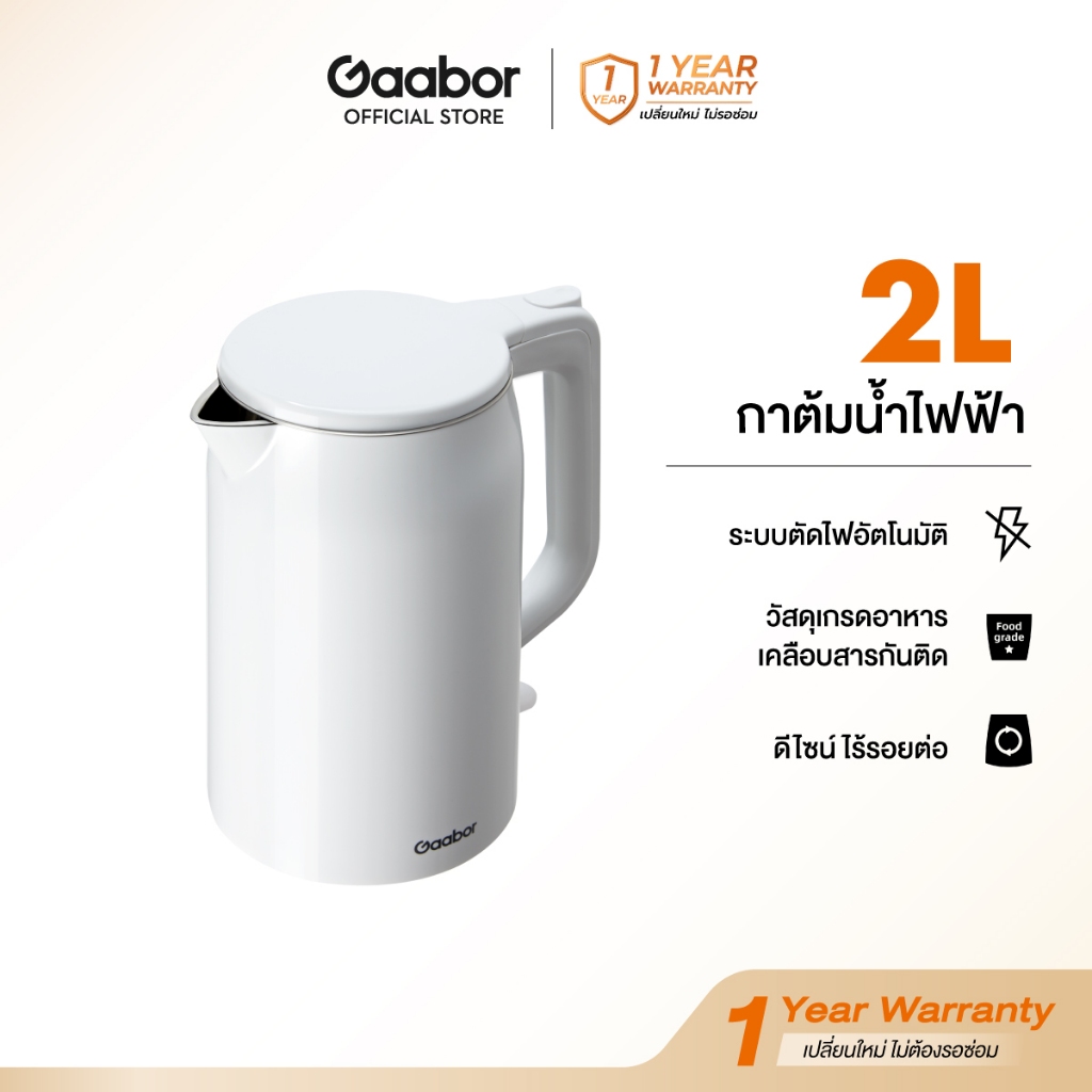 Gaabor 2 ลิตร กาต้มน้ำร้อนไฟฟ้า 1500W เดือดเร็ว ตัดไฟอัตโนมัติ ใช้ในครัวเรือน Electric kettle รุ่น EK-20M01A