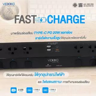 VEXXO StudioPowerStrip ปลั๊กไฟสตูดิโอ มีระบบกันไฟกระชาก ปลั๊กไฟมอก. 8ช่อง8สวิตซ์ สายยาว 3 เมตร