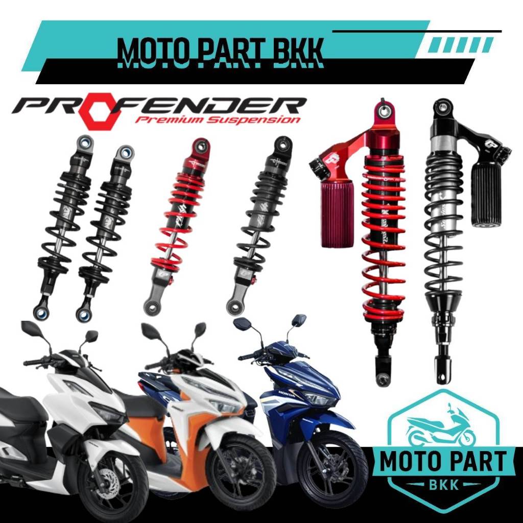 รวมโช้ค Profender สำหรับ CLICK125/150/160 โช๊คโปรเฟนเดอร์ MAX FASH AIR X-SERIES X-PLUS คลิก คลิ๊ก