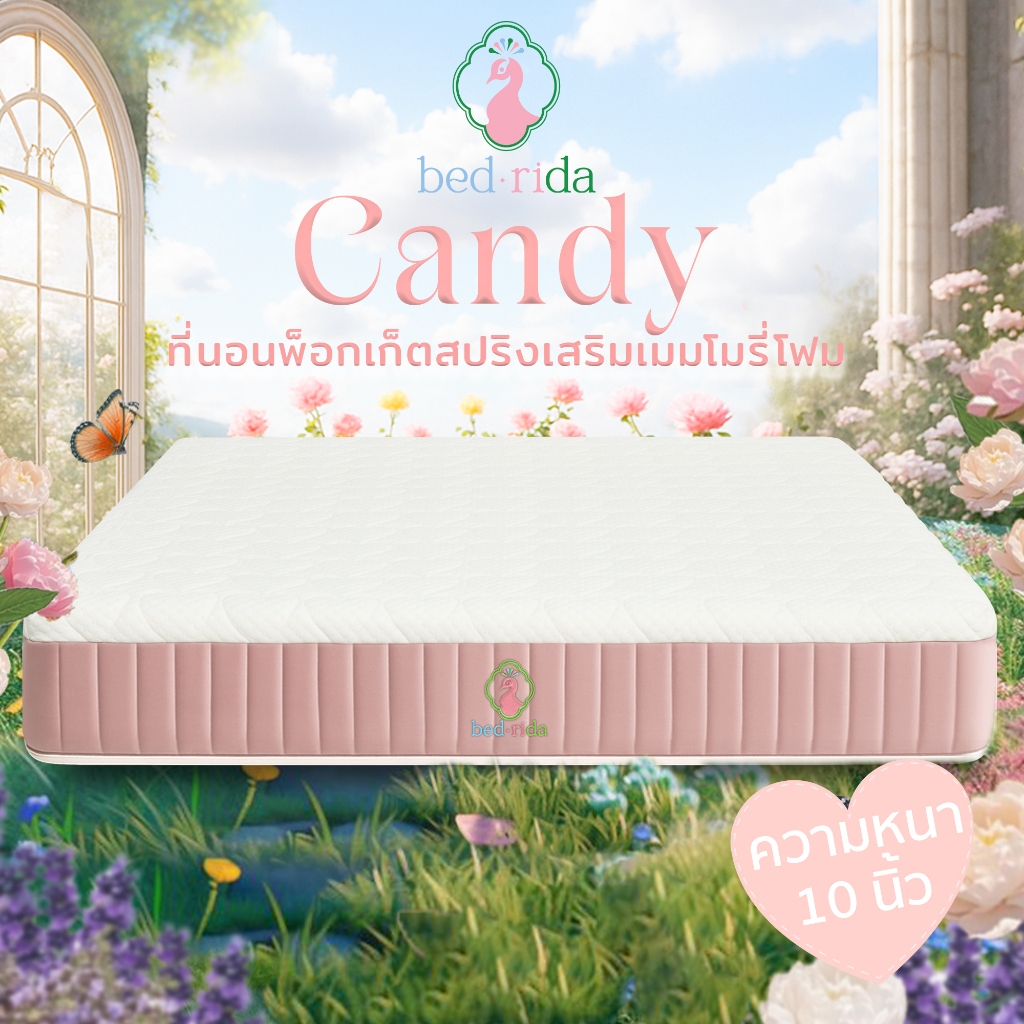 BEDRIDA ที่นอนพ็อกเก็ตสปริง เสริมเมมโมรี่โฟม ความหนา 10 นิ้ว รุ่น Candy (จัดส่งแบบสุญญากาศ)
