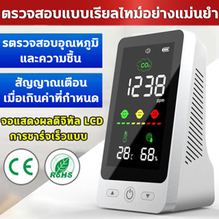 PM2.5 Detector เครื่องวัดฝุ่น ความแม่นยําสูง จอLCD วัดอุณหภู…